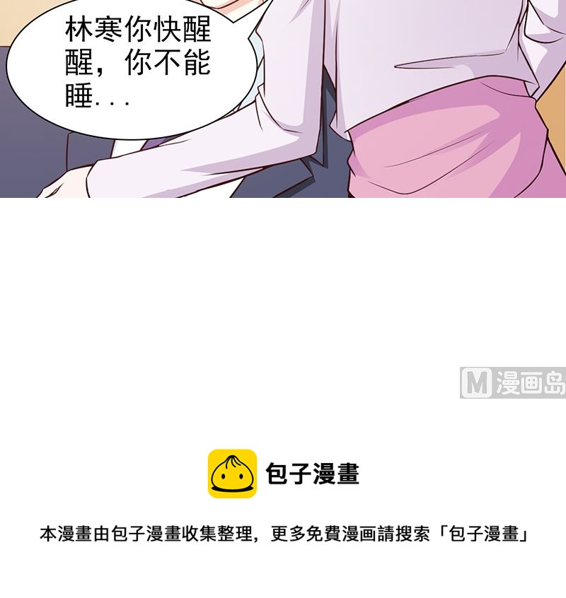 这个BOSS有点残韩漫全集-第48话 中招无删减无遮挡章节图片 