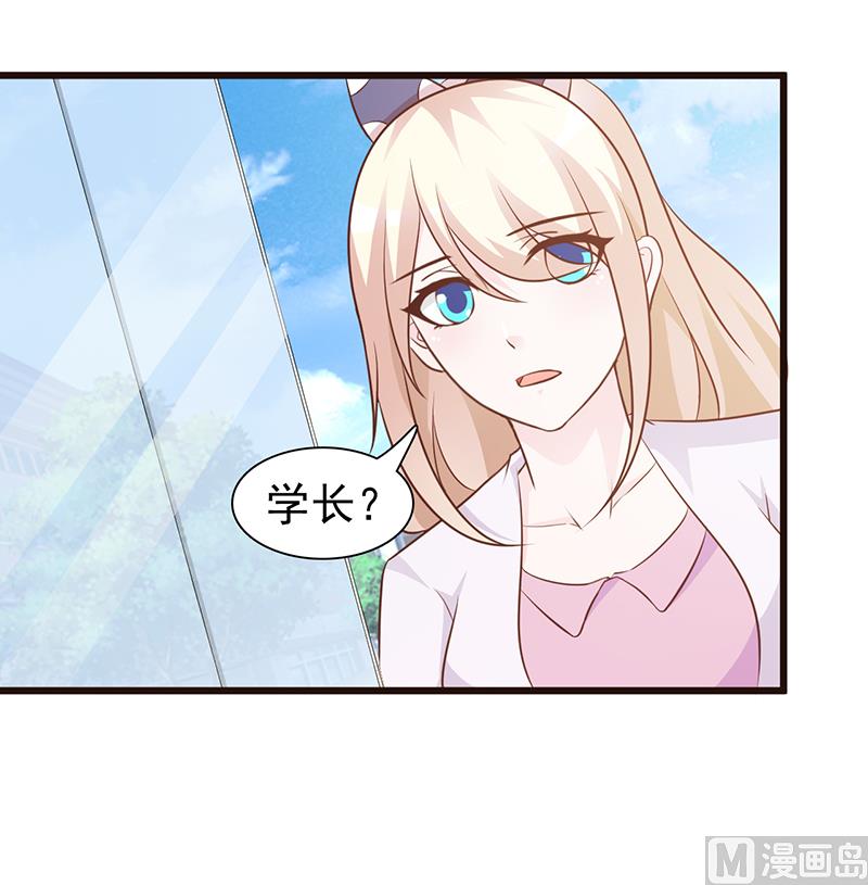 这个BOSS有点残韩漫全集-第48话 中招无删减无遮挡章节图片 