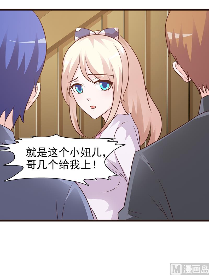 这个BOSS有点残韩漫全集-第48话 中招无删减无遮挡章节图片 