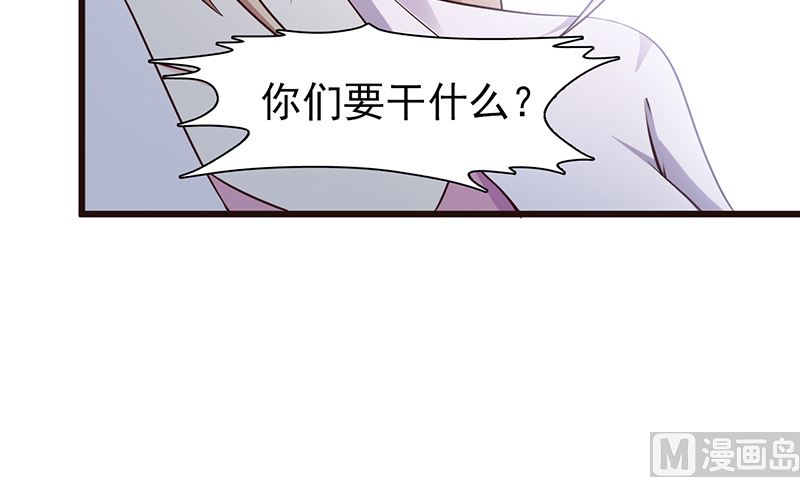 这个BOSS有点残韩漫全集-第48话 中招无删减无遮挡章节图片 