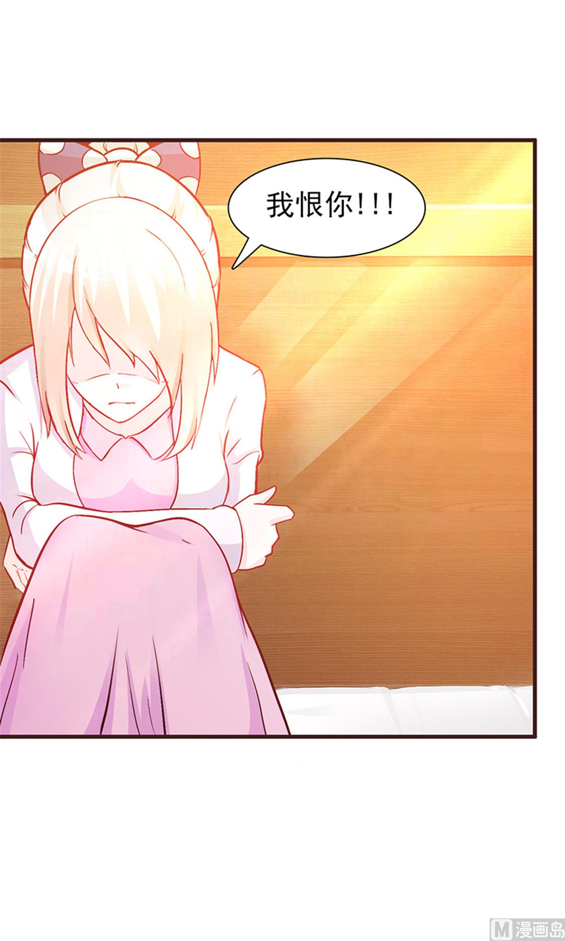 这个BOSS有点残韩漫全集-第4话 害怕失去无删减无遮挡章节图片 