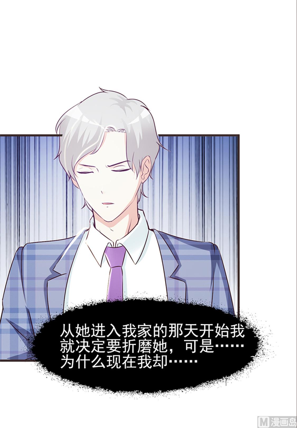 这个BOSS有点残韩漫全集-第4话 害怕失去无删减无遮挡章节图片 