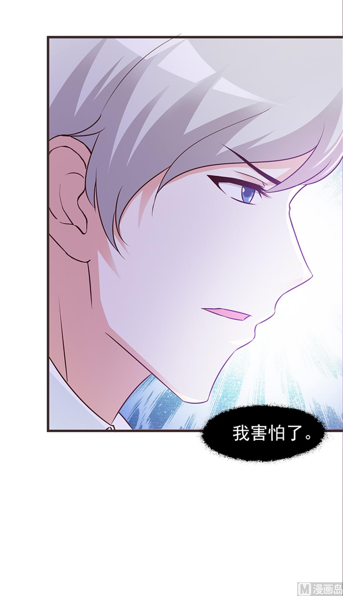 这个BOSS有点残韩漫全集-第4话 害怕失去无删减无遮挡章节图片 