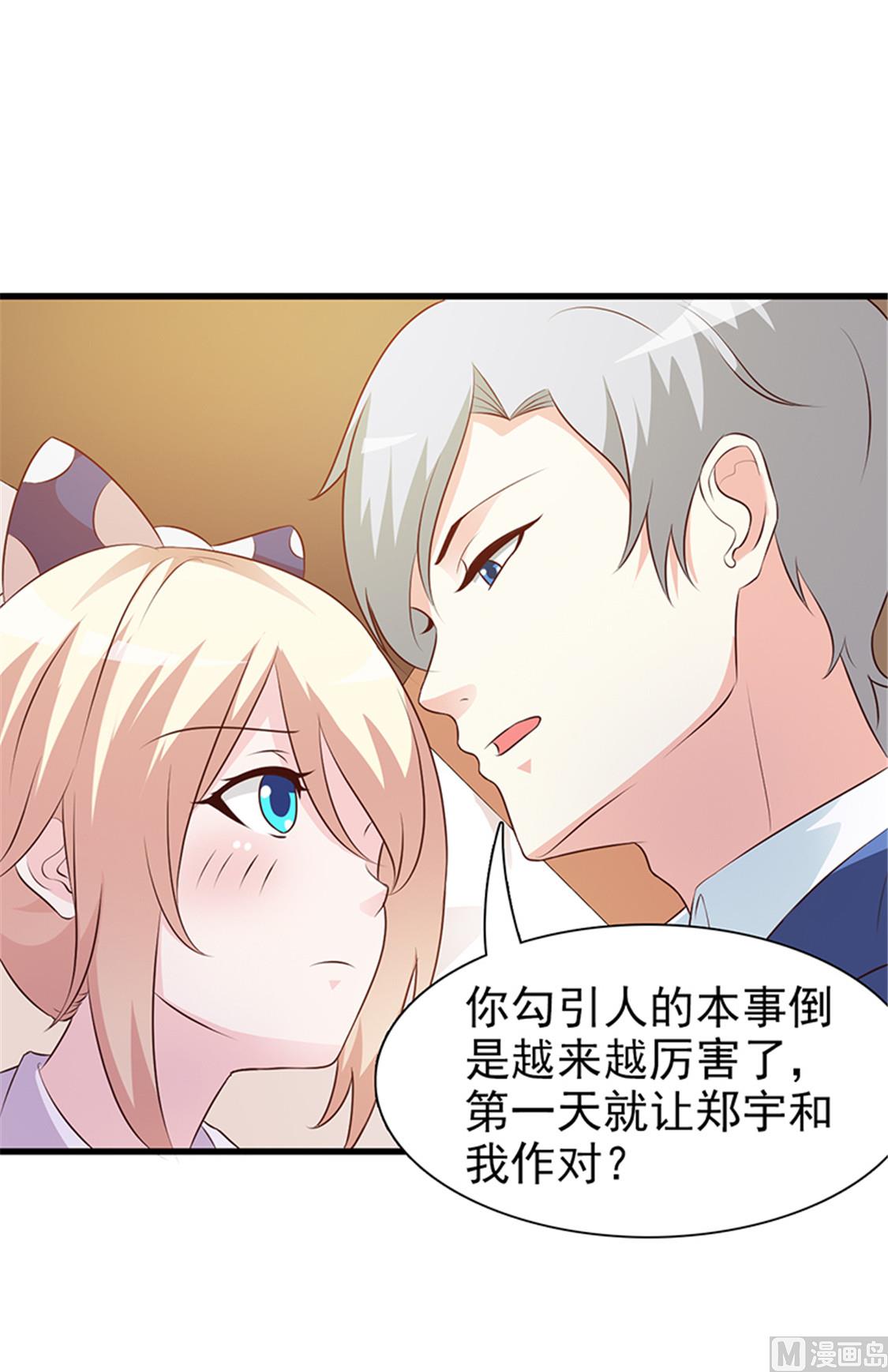 这个BOSS有点残韩漫全集-第4话 害怕失去无删减无遮挡章节图片 