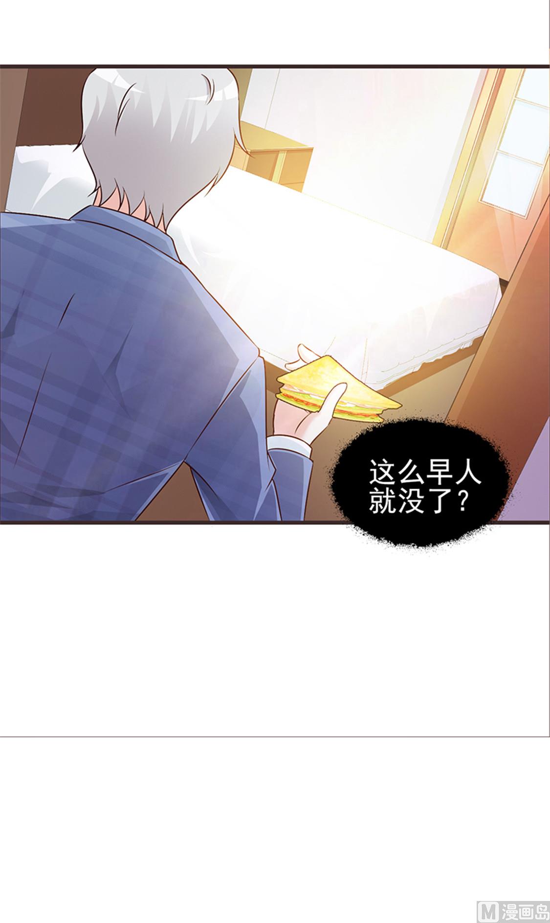 这个BOSS有点残韩漫全集-第4话 害怕失去无删减无遮挡章节图片 