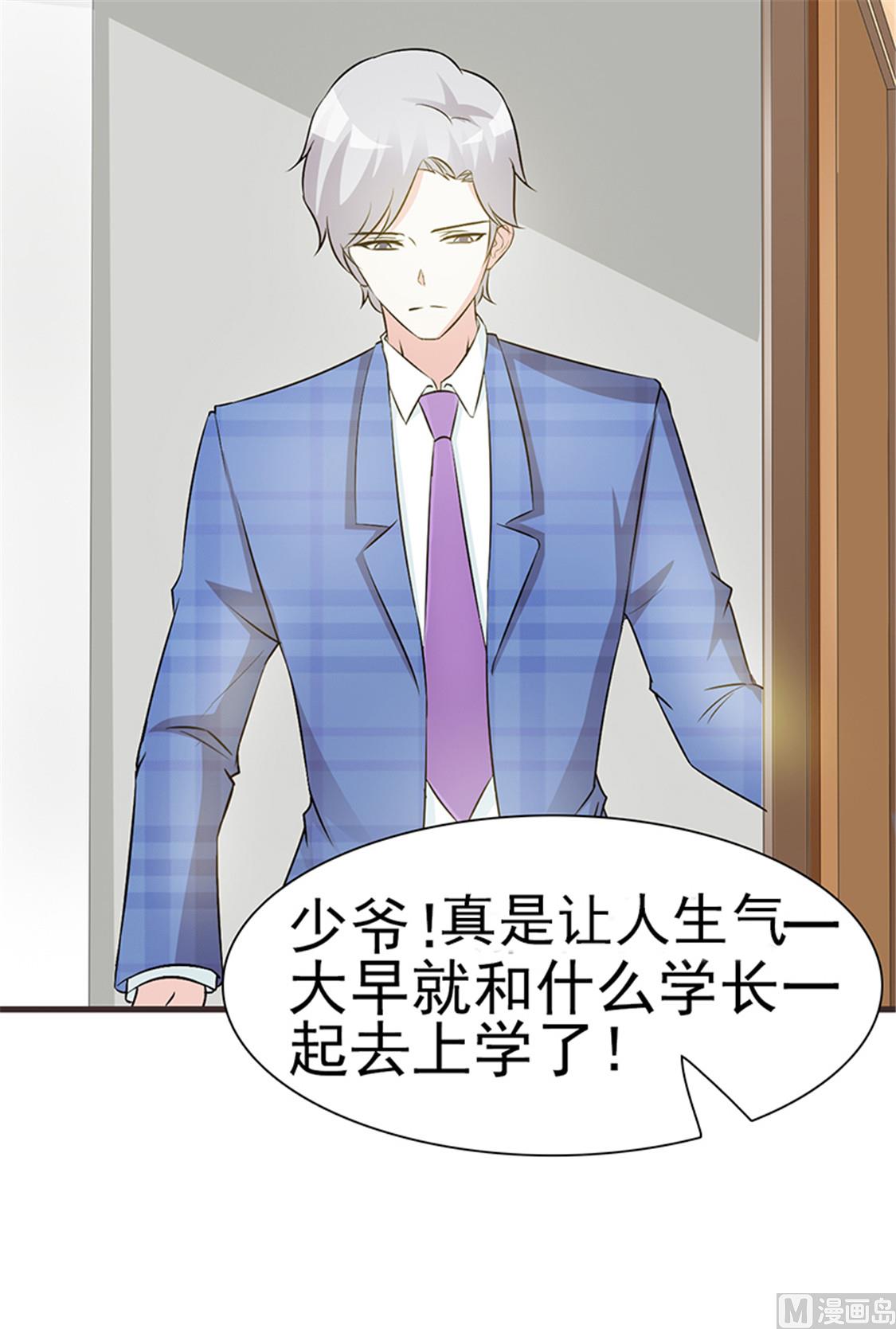 这个BOSS有点残韩漫全集-第4话 害怕失去无删减无遮挡章节图片 