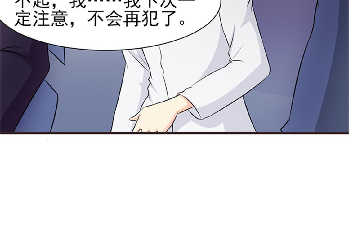 这个BOSS有点残韩漫全集-第4话 害怕失去无删减无遮挡章节图片 