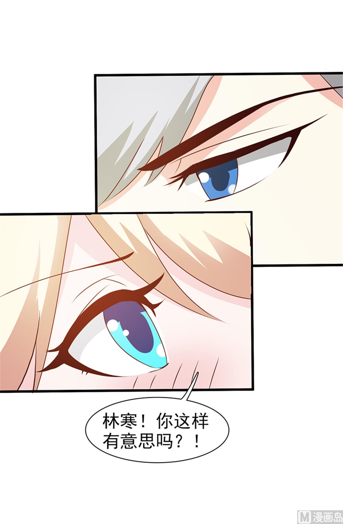 这个BOSS有点残韩漫全集-第4话 害怕失去无删减无遮挡章节图片 