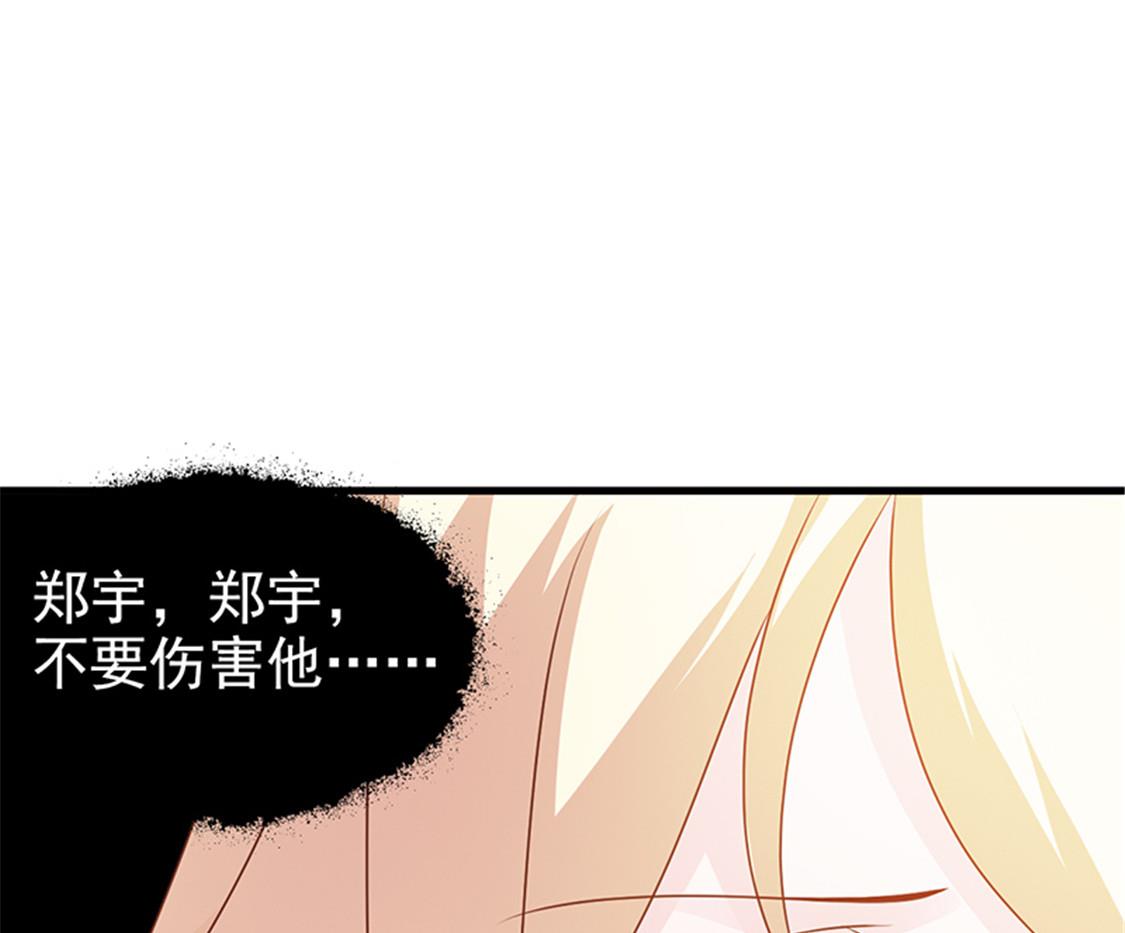 这个BOSS有点残韩漫全集-第4话 害怕失去无删减无遮挡章节图片 