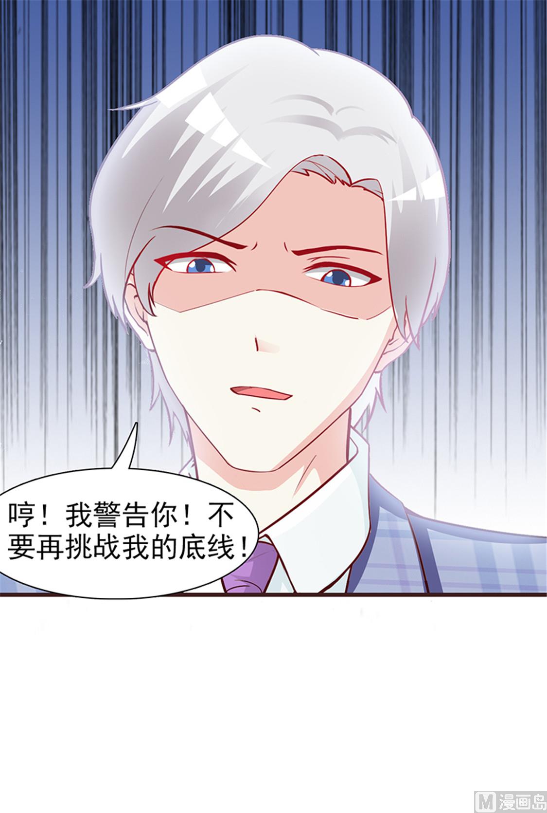 这个BOSS有点残韩漫全集-第4话 害怕失去无删减无遮挡章节图片 