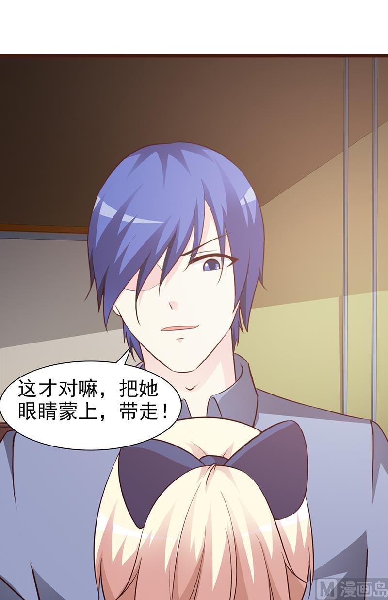 这个BOSS有点残韩漫全集-第49话 绑架无删减无遮挡章节图片 