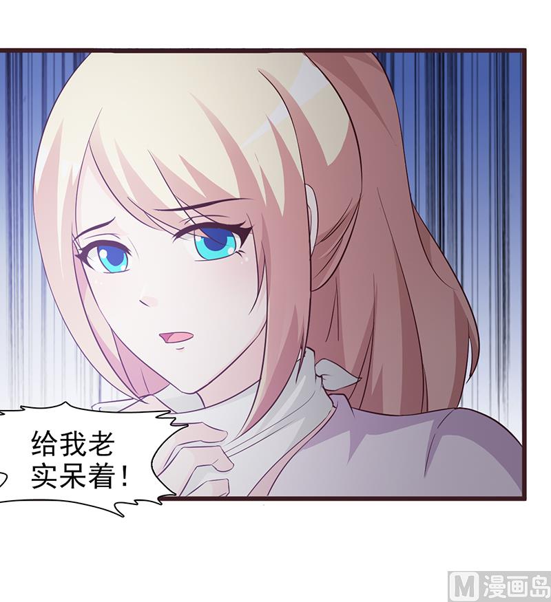 这个BOSS有点残韩漫全集-第49话 绑架无删减无遮挡章节图片 