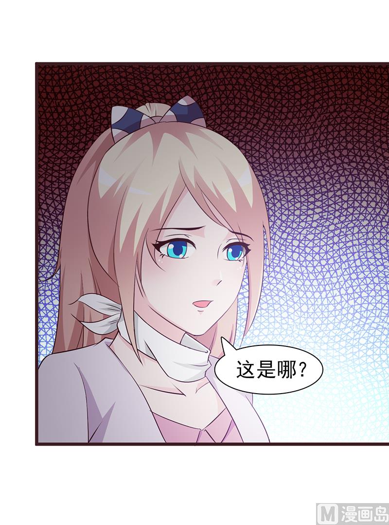 这个BOSS有点残韩漫全集-第49话 绑架无删减无遮挡章节图片 