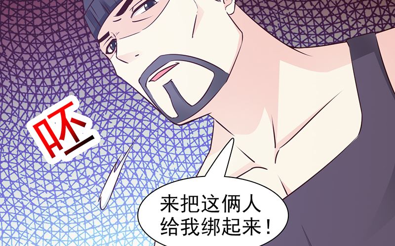 这个BOSS有点残韩漫全集-第49话 绑架无删减无遮挡章节图片 