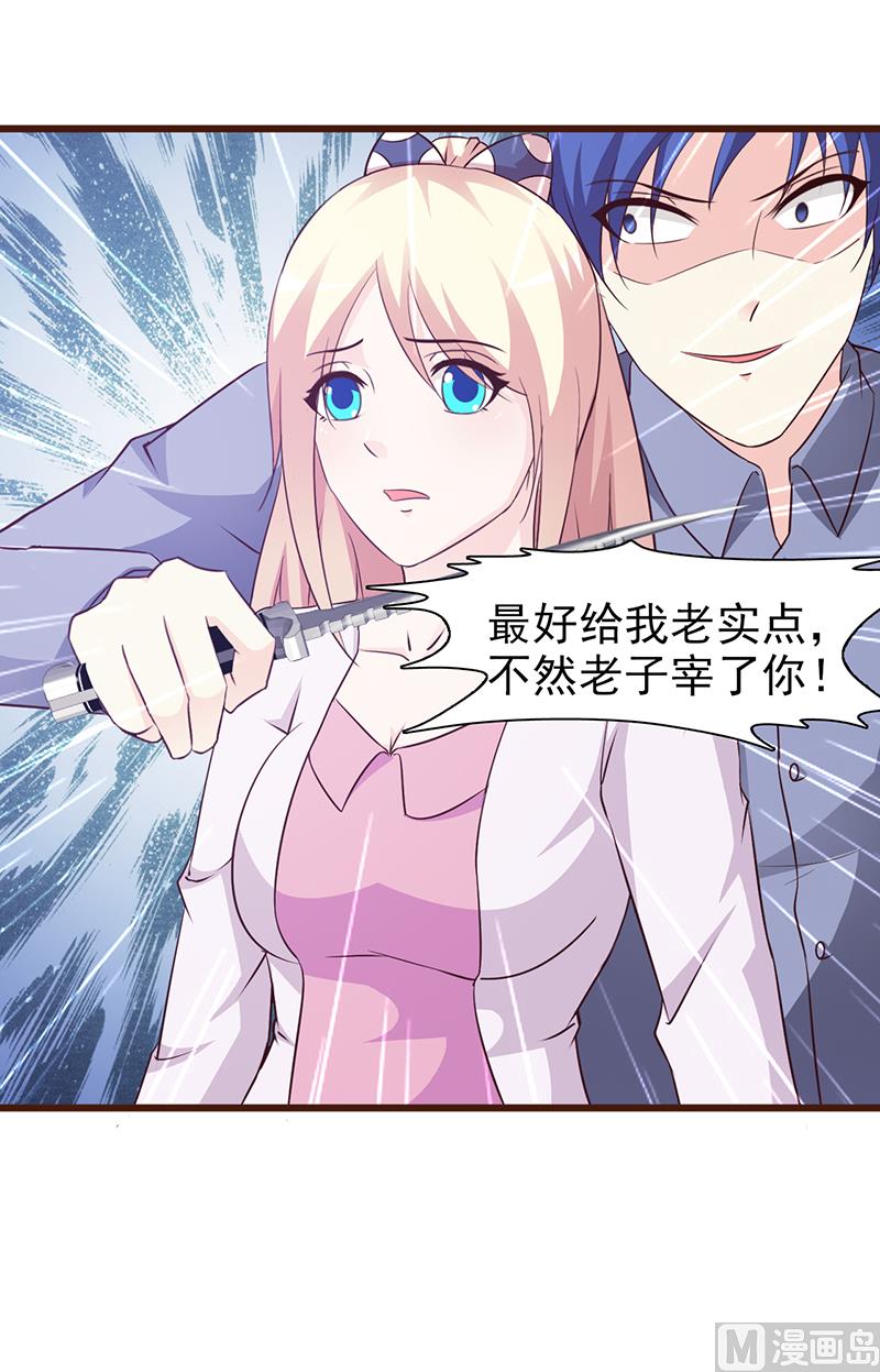 这个BOSS有点残韩漫全集-第49话 绑架无删减无遮挡章节图片 