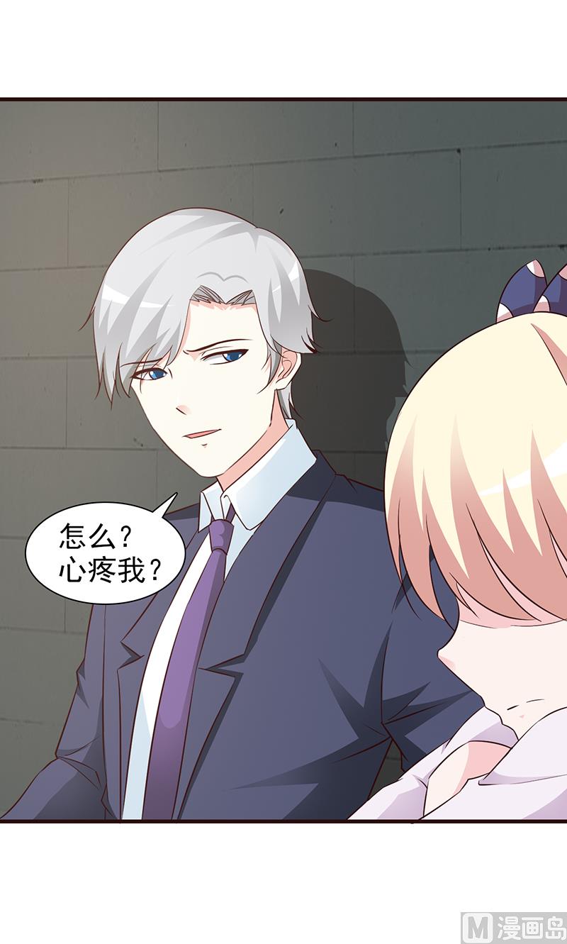 这个BOSS有点残韩漫全集-第50话 羞愧万分无删减无遮挡章节图片 
