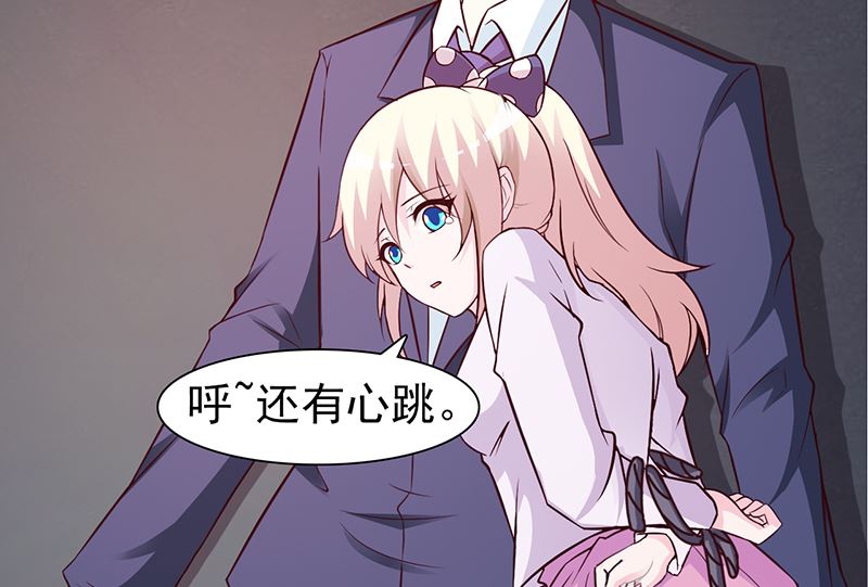 这个BOSS有点残韩漫全集-第50话 羞愧万分无删减无遮挡章节图片 