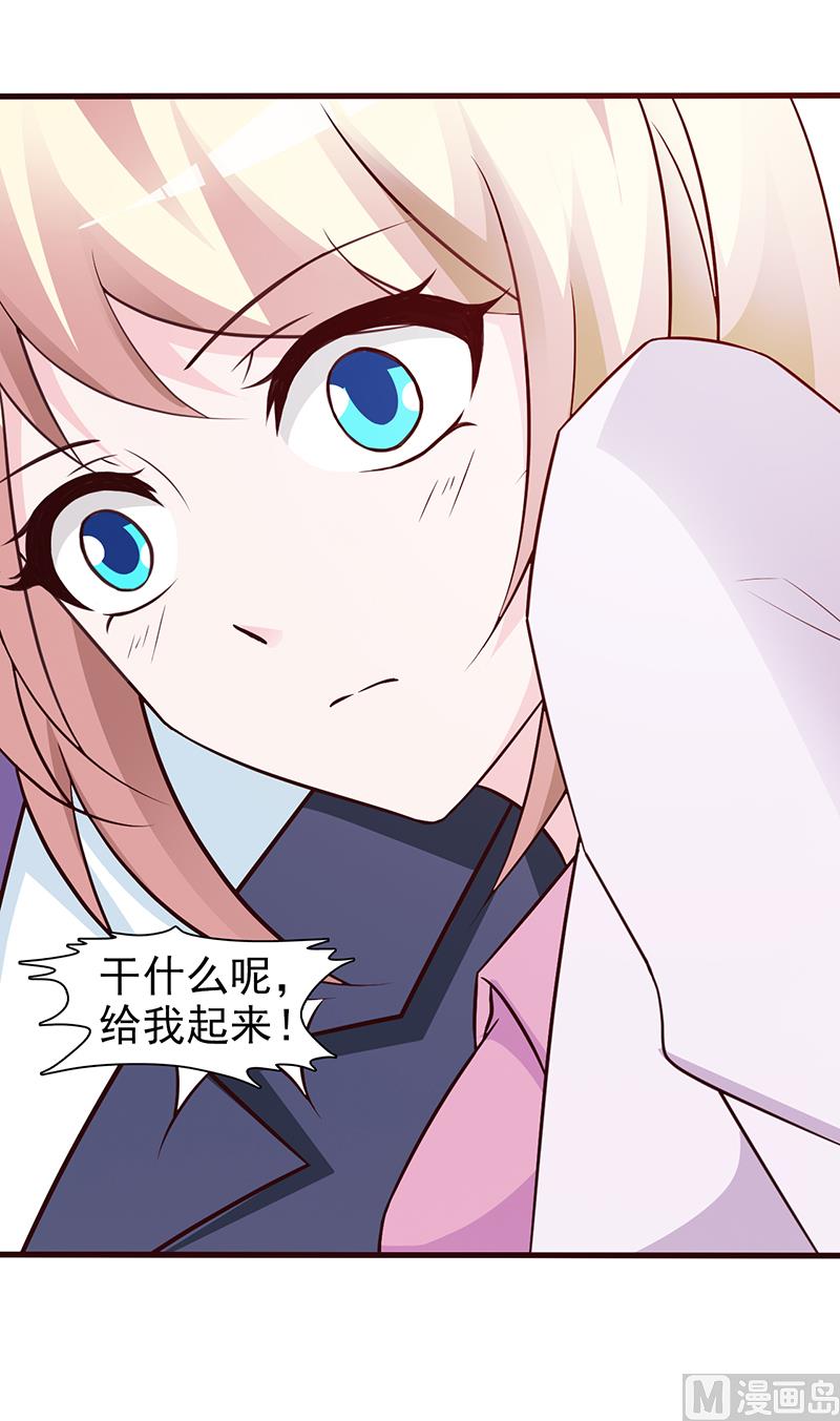 这个BOSS有点残韩漫全集-第50话 羞愧万分无删减无遮挡章节图片 