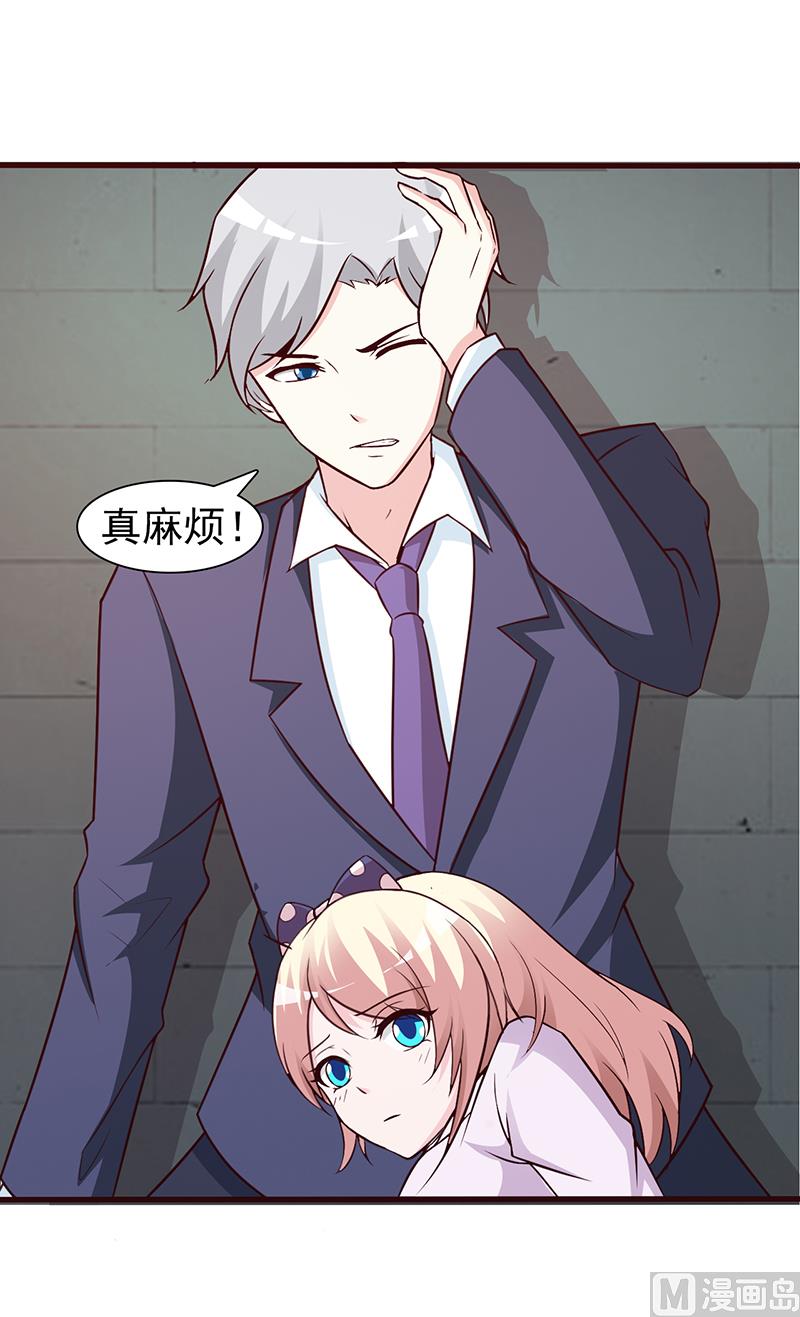 这个BOSS有点残韩漫全集-第50话 羞愧万分无删减无遮挡章节图片 