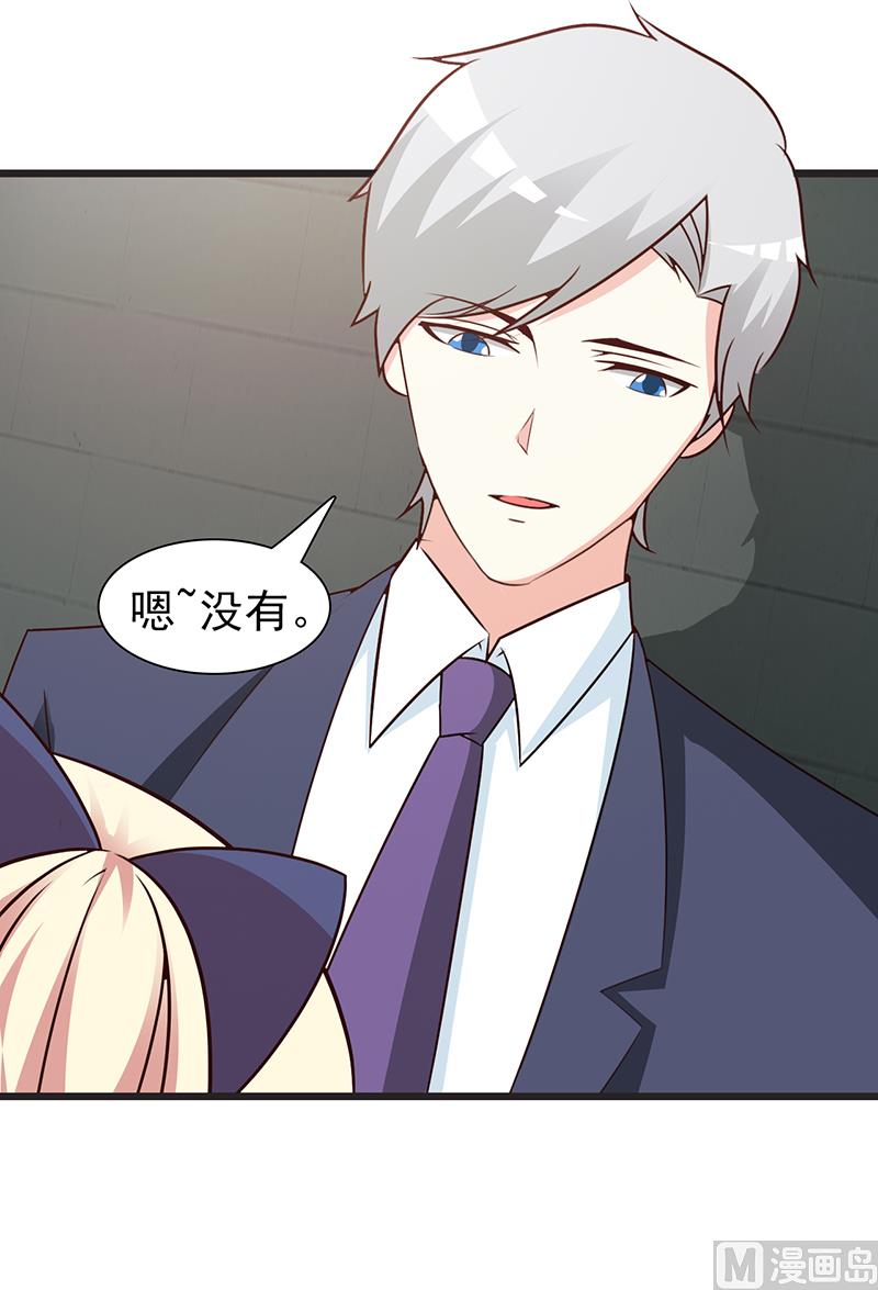 这个BOSS有点残韩漫全集-第52话 微妙变化无删减无遮挡章节图片 