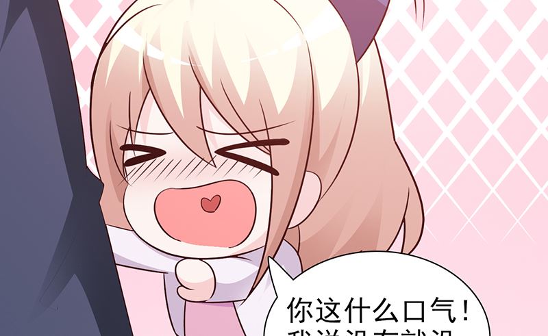 这个BOSS有点残韩漫全集-第52话 微妙变化无删减无遮挡章节图片 