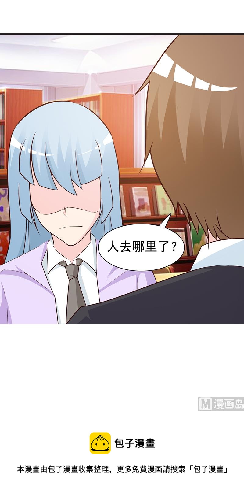 这个BOSS有点残韩漫全集-第52话 微妙变化无删减无遮挡章节图片 