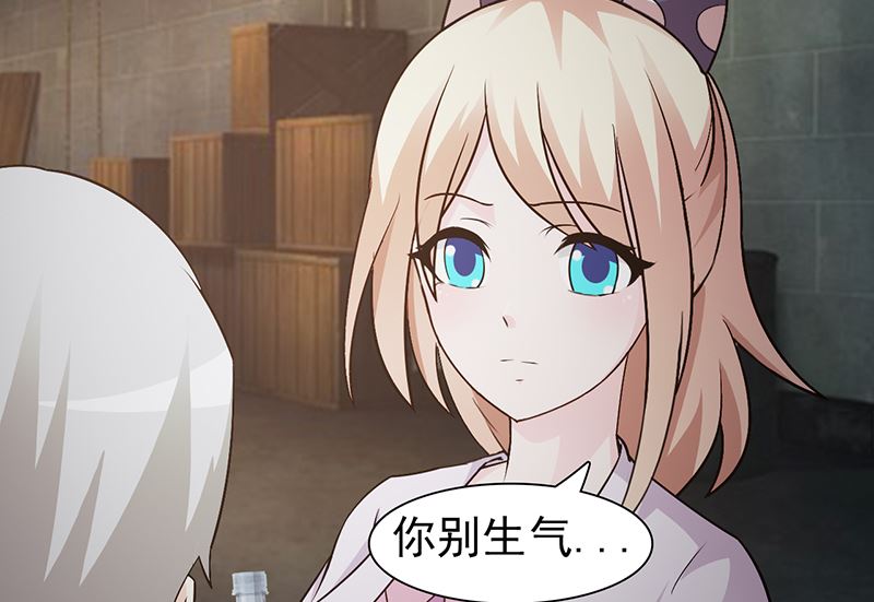这个BOSS有点残韩漫全集-第52话 微妙变化无删减无遮挡章节图片 