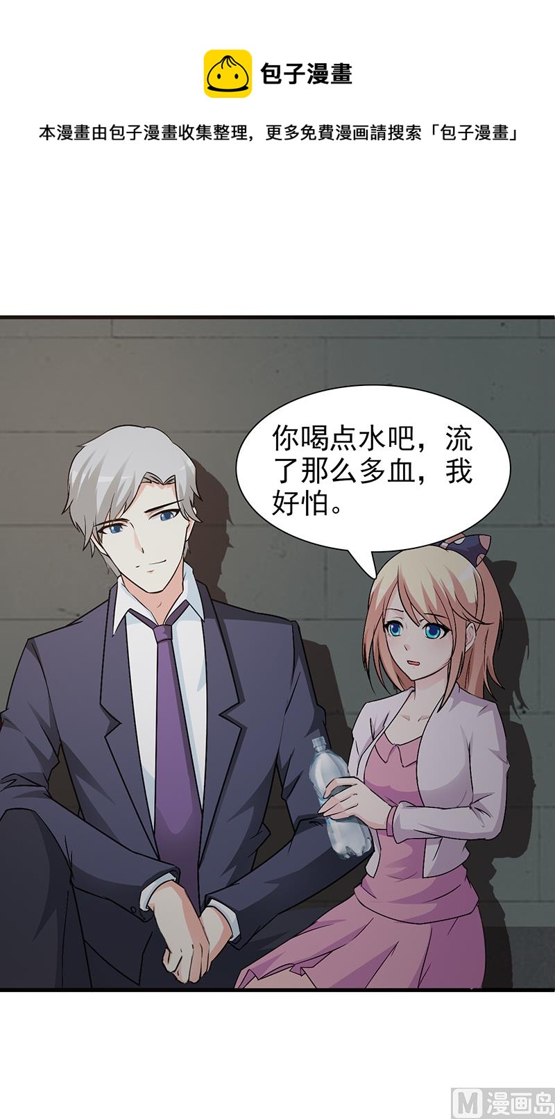 这个BOSS有点残韩漫全集-第52话 微妙变化无删减无遮挡章节图片 