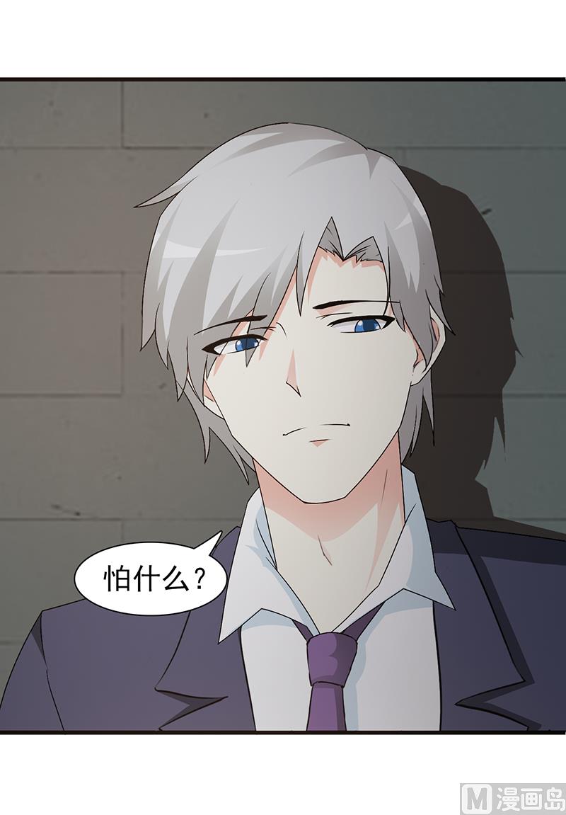 这个BOSS有点残韩漫全集-第52话 微妙变化无删减无遮挡章节图片 
