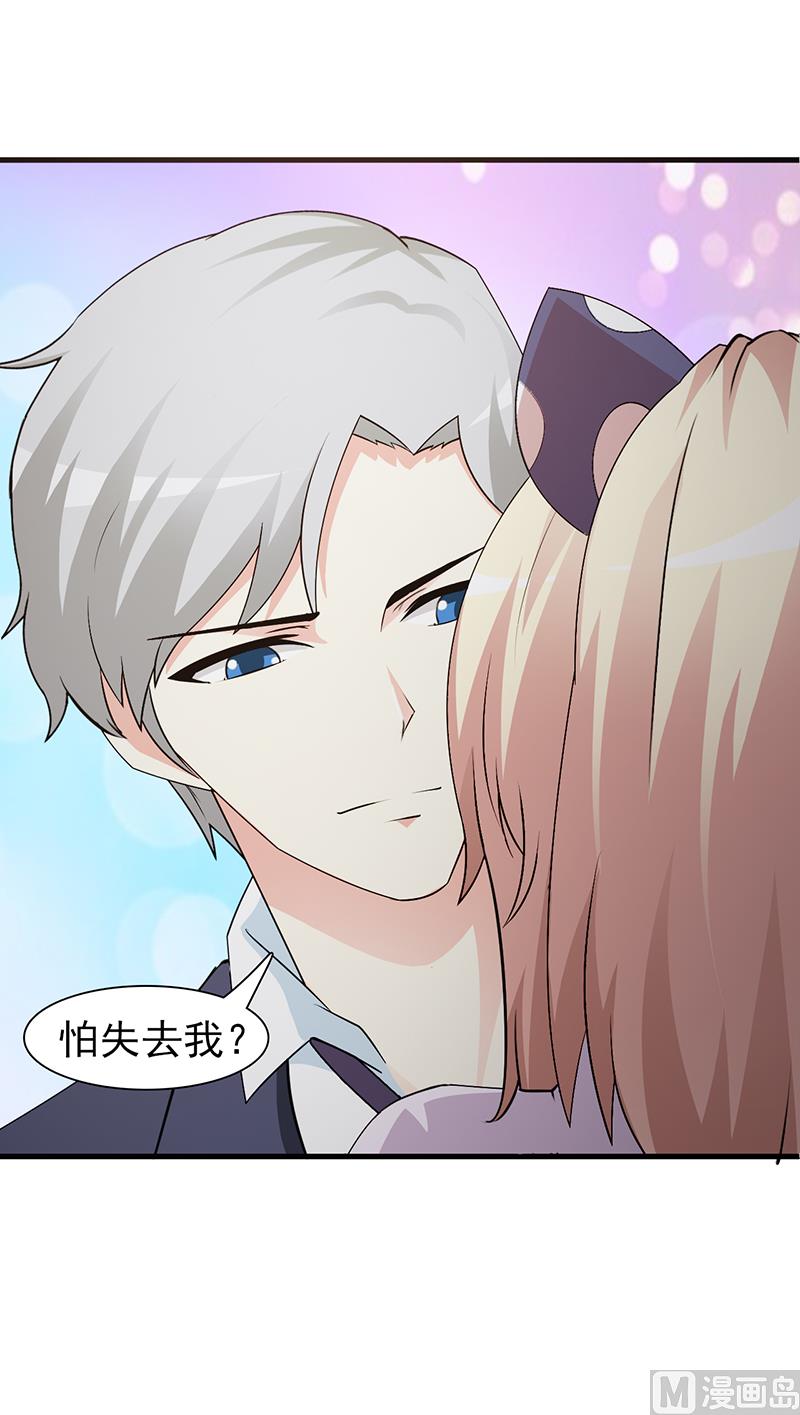 这个BOSS有点残韩漫全集-第52话 微妙变化无删减无遮挡章节图片 
