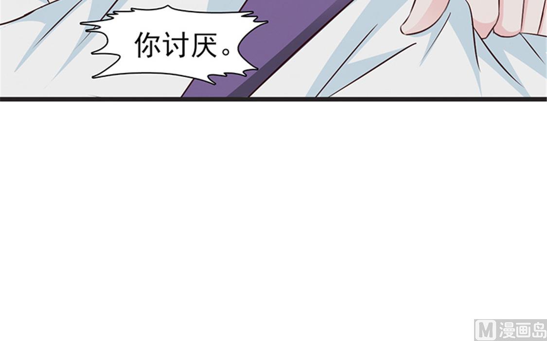 这个BOSS有点残韩漫全集-第54话 我喜欢你无删减无遮挡章节图片 