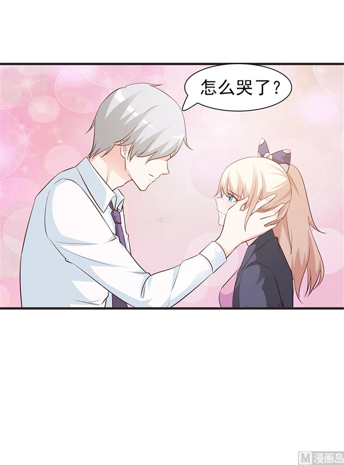 这个BOSS有点残韩漫全集-第54话 我喜欢你无删减无遮挡章节图片 