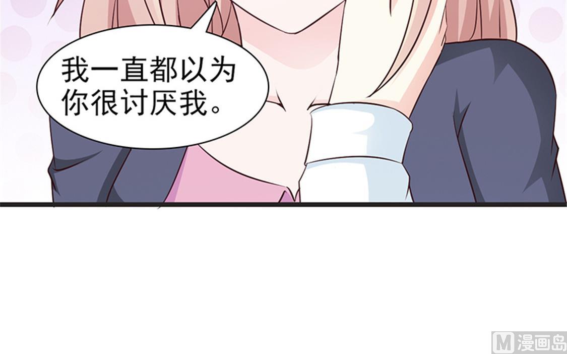 这个BOSS有点残韩漫全集-第54话 我喜欢你无删减无遮挡章节图片 