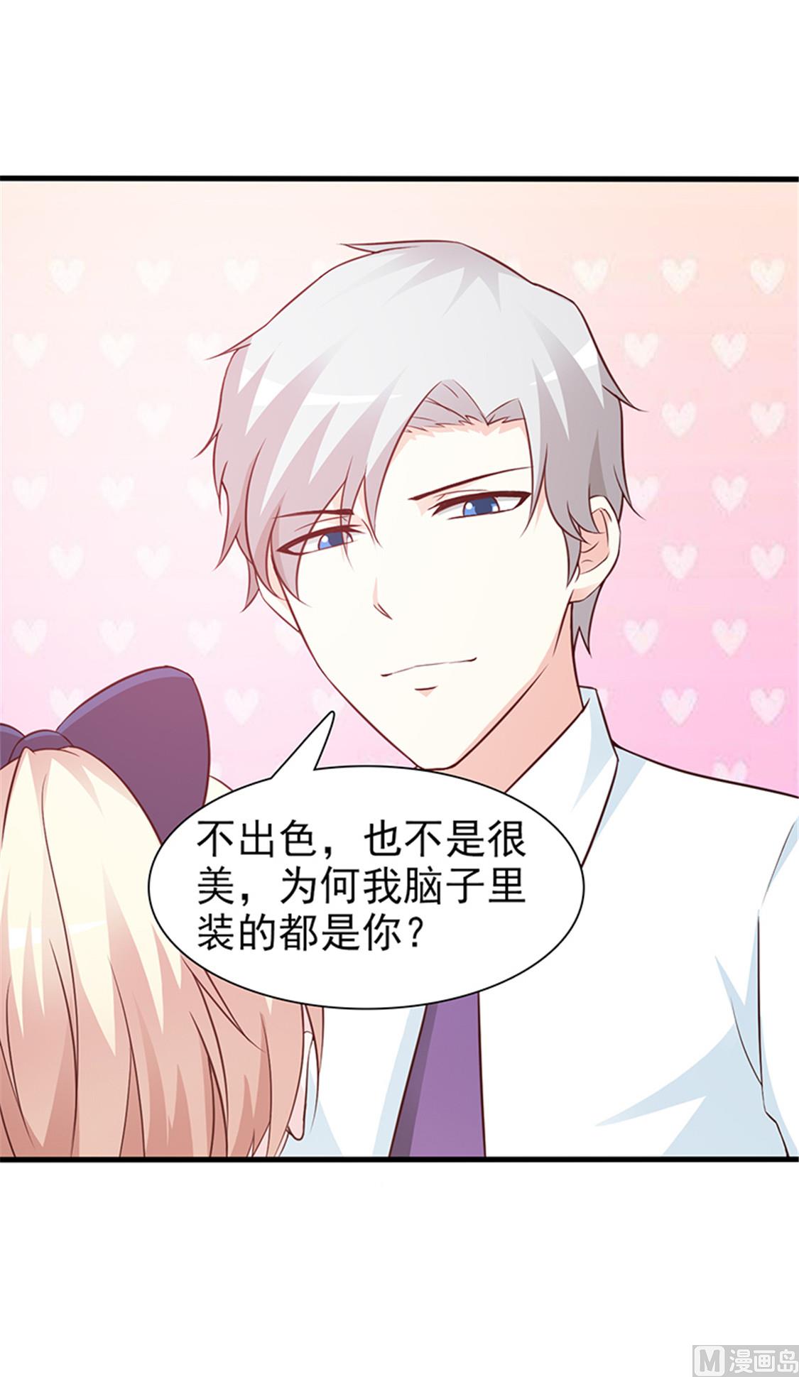 这个BOSS有点残韩漫全集-第54话 我喜欢你无删减无遮挡章节图片 