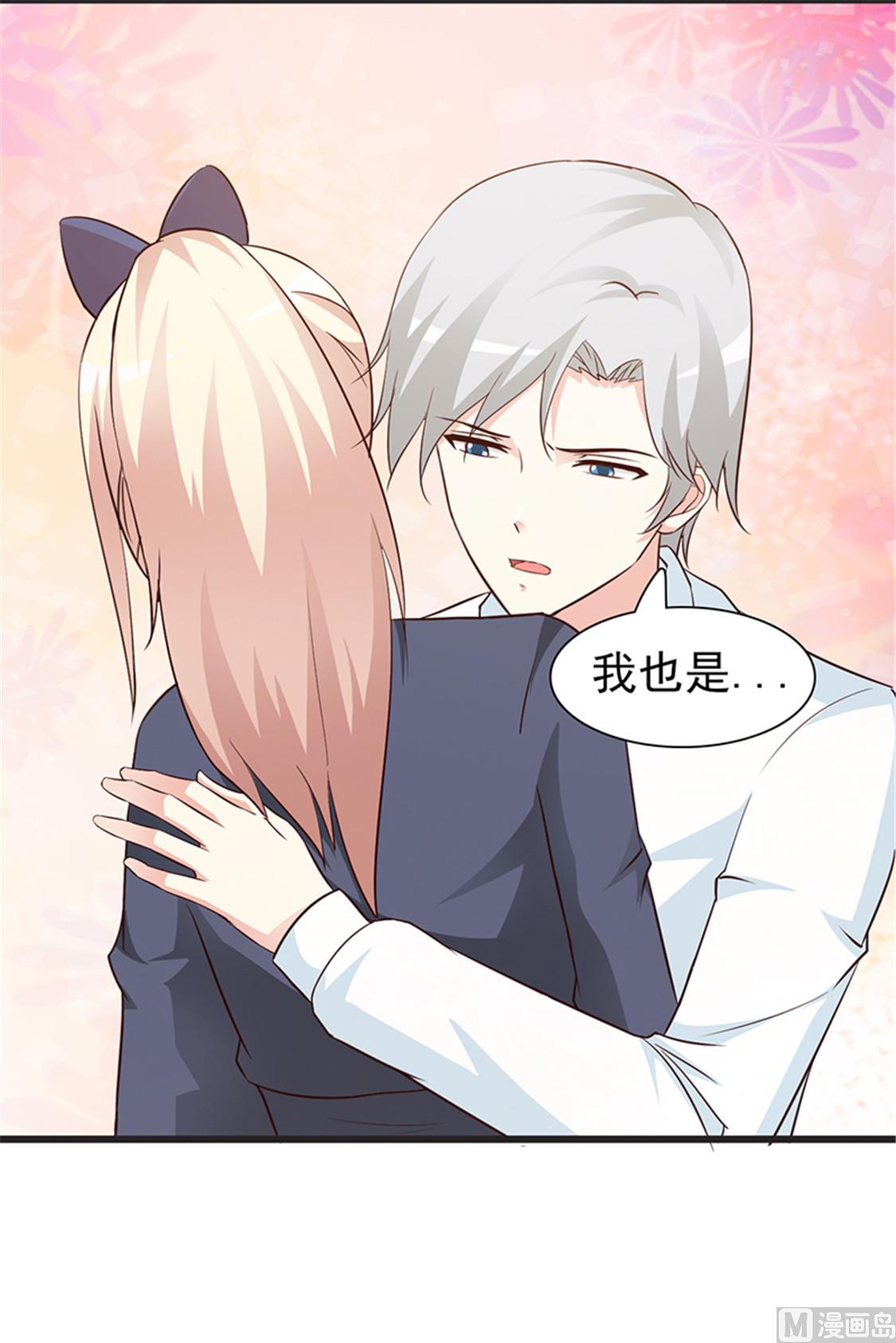 这个BOSS有点残韩漫全集-第54话 我喜欢你无删减无遮挡章节图片 