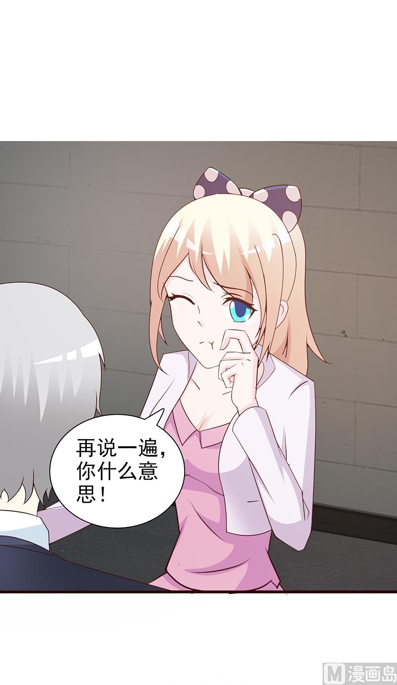 这个BOSS有点残韩漫全集-第55话 反击无删减无遮挡章节图片 