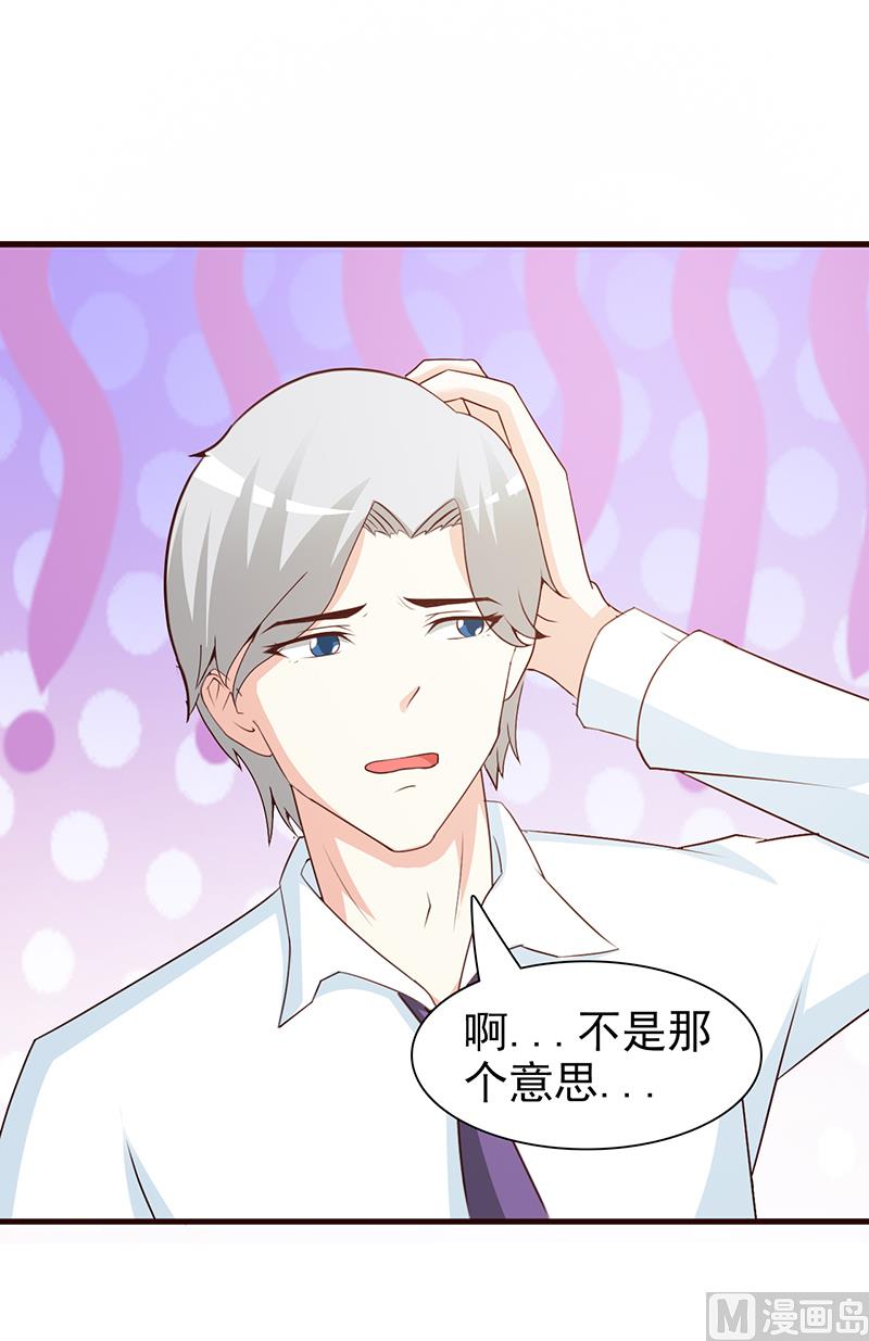 这个BOSS有点残韩漫全集-第55话 反击无删减无遮挡章节图片 