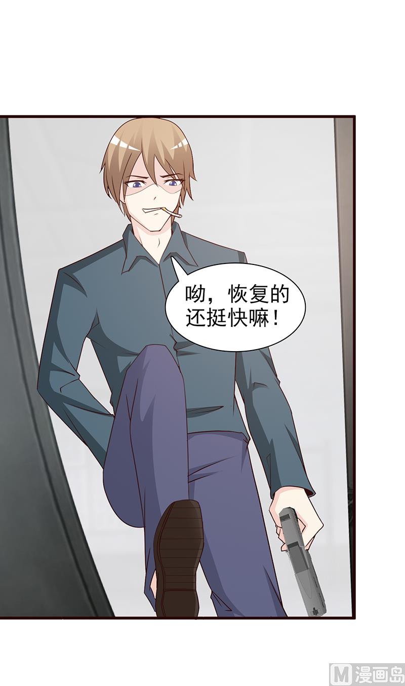 这个BOSS有点残韩漫全集-第55话 反击无删减无遮挡章节图片 