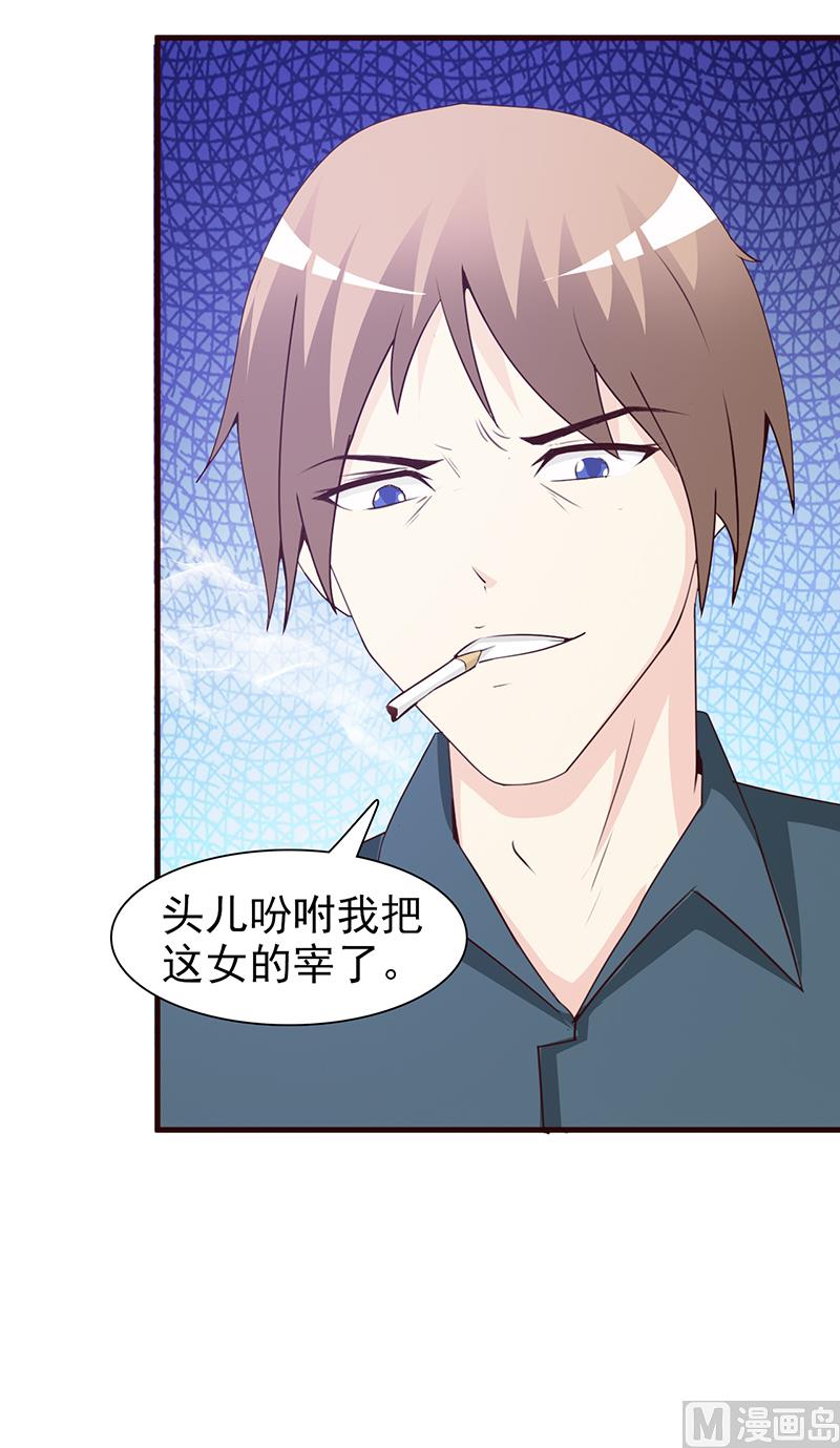 这个BOSS有点残韩漫全集-第55话 反击无删减无遮挡章节图片 