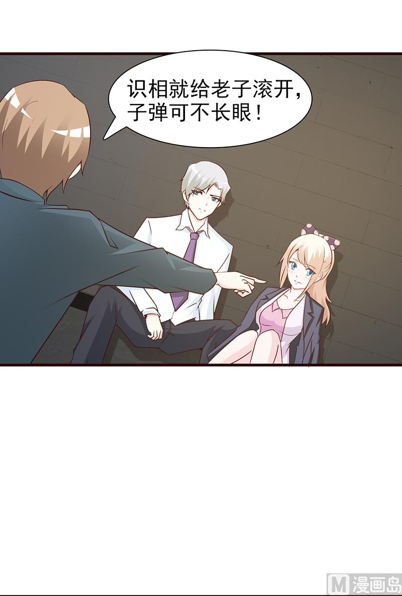 这个BOSS有点残韩漫全集-第55话 反击无删减无遮挡章节图片 