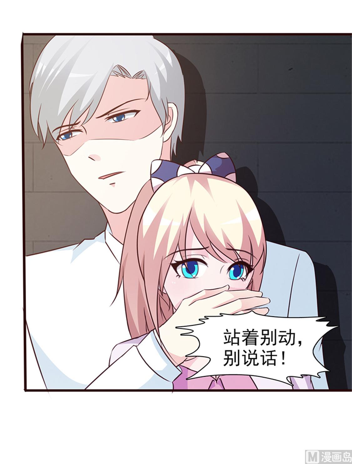 这个BOSS有点残韩漫全集-第56话 危急时刻无删减无遮挡章节图片 