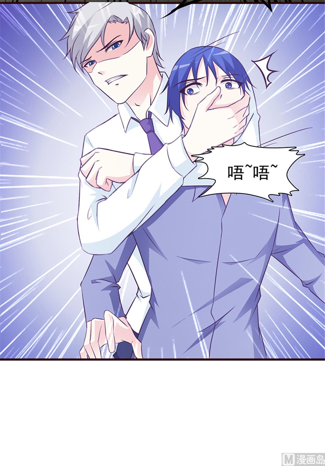 这个BOSS有点残韩漫全集-第56话 危急时刻无删减无遮挡章节图片 