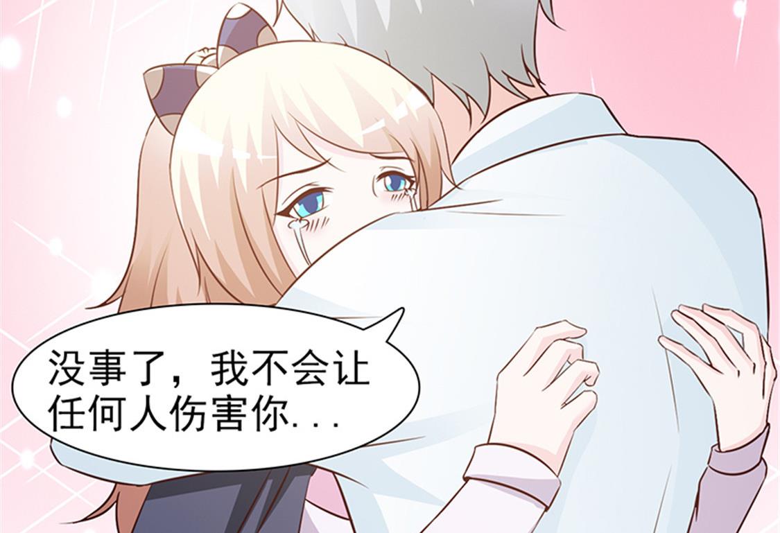 这个BOSS有点残韩漫全集-第56话 危急时刻无删减无遮挡章节图片 