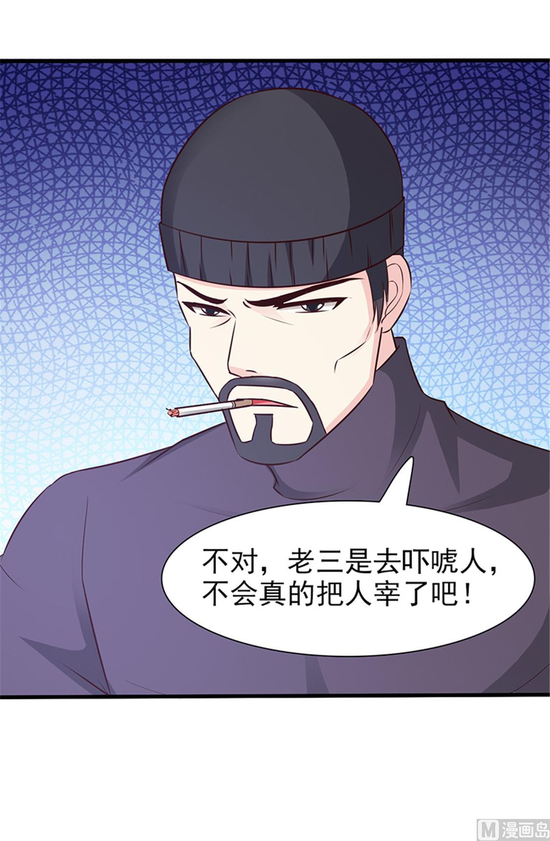 这个BOSS有点残韩漫全集-第56话 危急时刻无删减无遮挡章节图片 