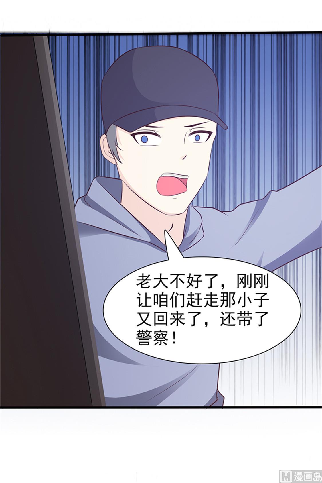这个BOSS有点残韩漫全集-第56话 危急时刻无删减无遮挡章节图片 