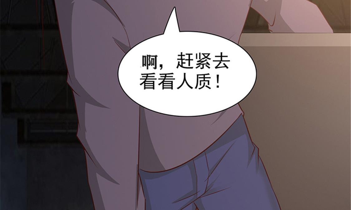 这个BOSS有点残韩漫全集-第56话 危急时刻无删减无遮挡章节图片 