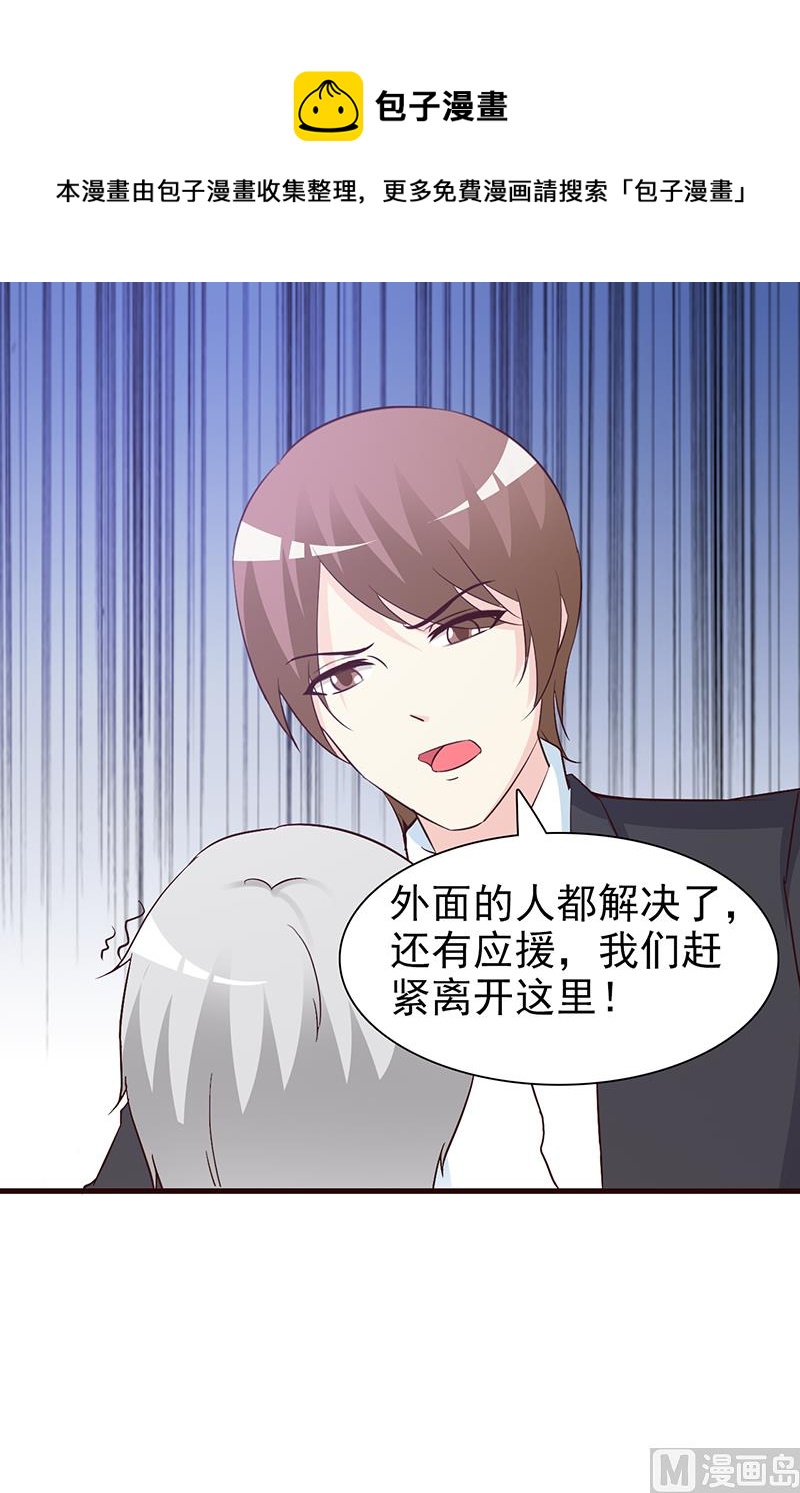 这个BOSS有点残韩漫全集-第57话 身受重伤无删减无遮挡章节图片 
