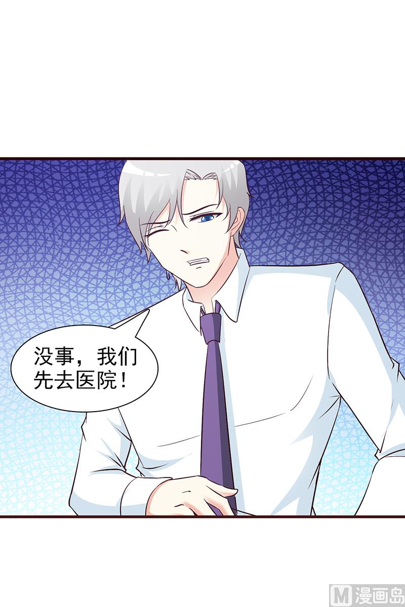 这个BOSS有点残韩漫全集-第57话 身受重伤无删减无遮挡章节图片 