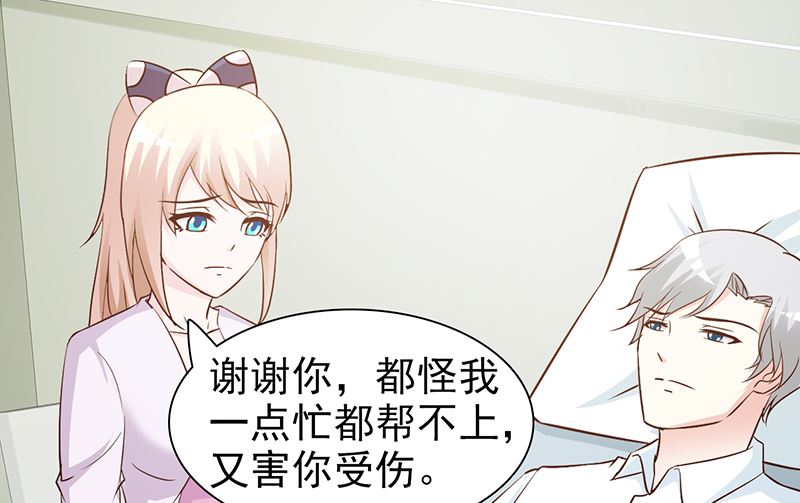 这个BOSS有点残韩漫全集-第57话 身受重伤无删减无遮挡章节图片 