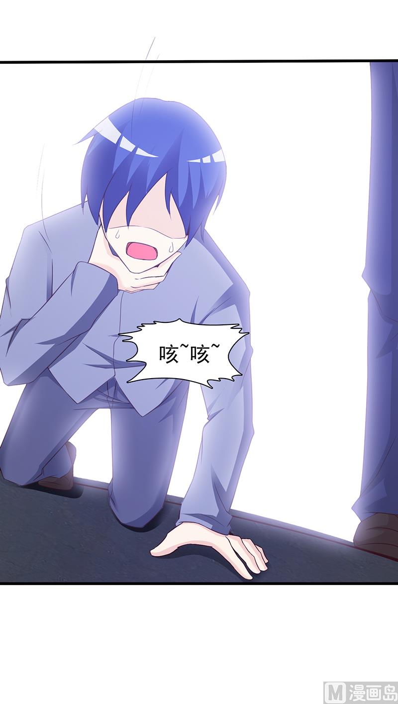 这个BOSS有点残韩漫全集-第57话 身受重伤无删减无遮挡章节图片 